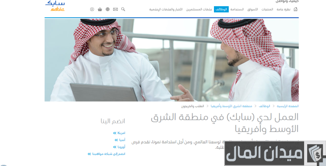 شروط القبول في سابك لخريجي الثانوية 