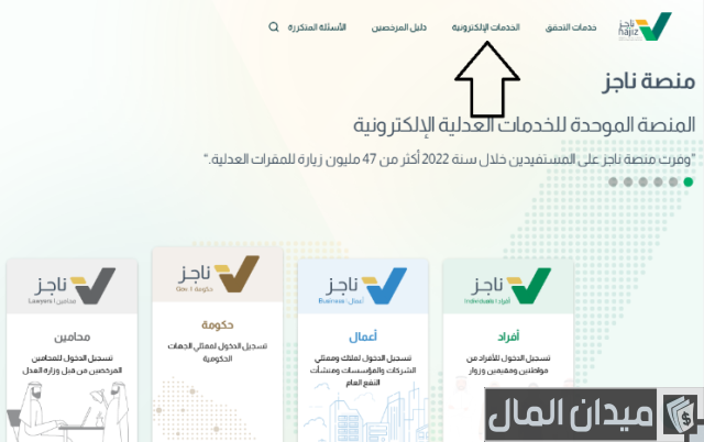 طباعة صك إلكتروني برقم الهوية