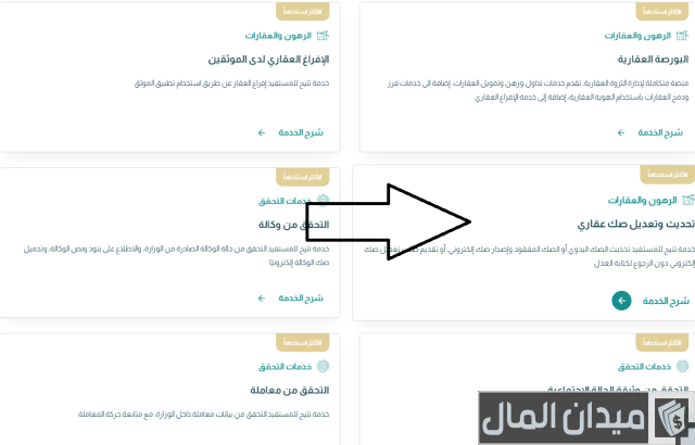 طباعة صك إلكتروني برقم الهوية