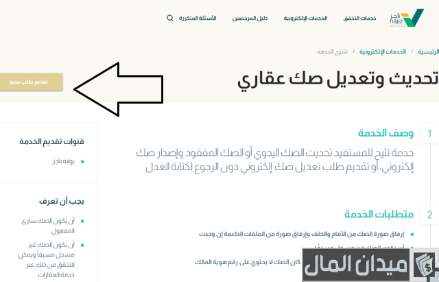طباعة صك إلكتروني برقم الهوية