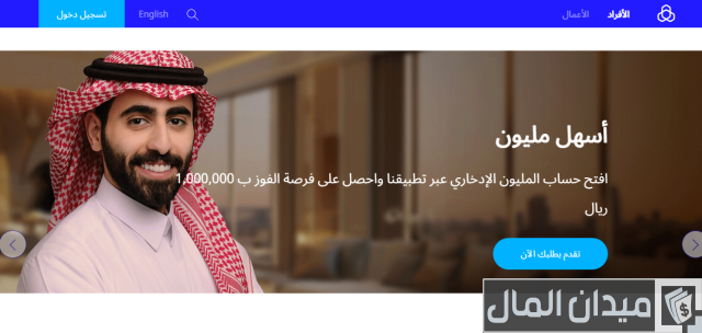 طباعة كشف حساب الراجحي من التطبيق