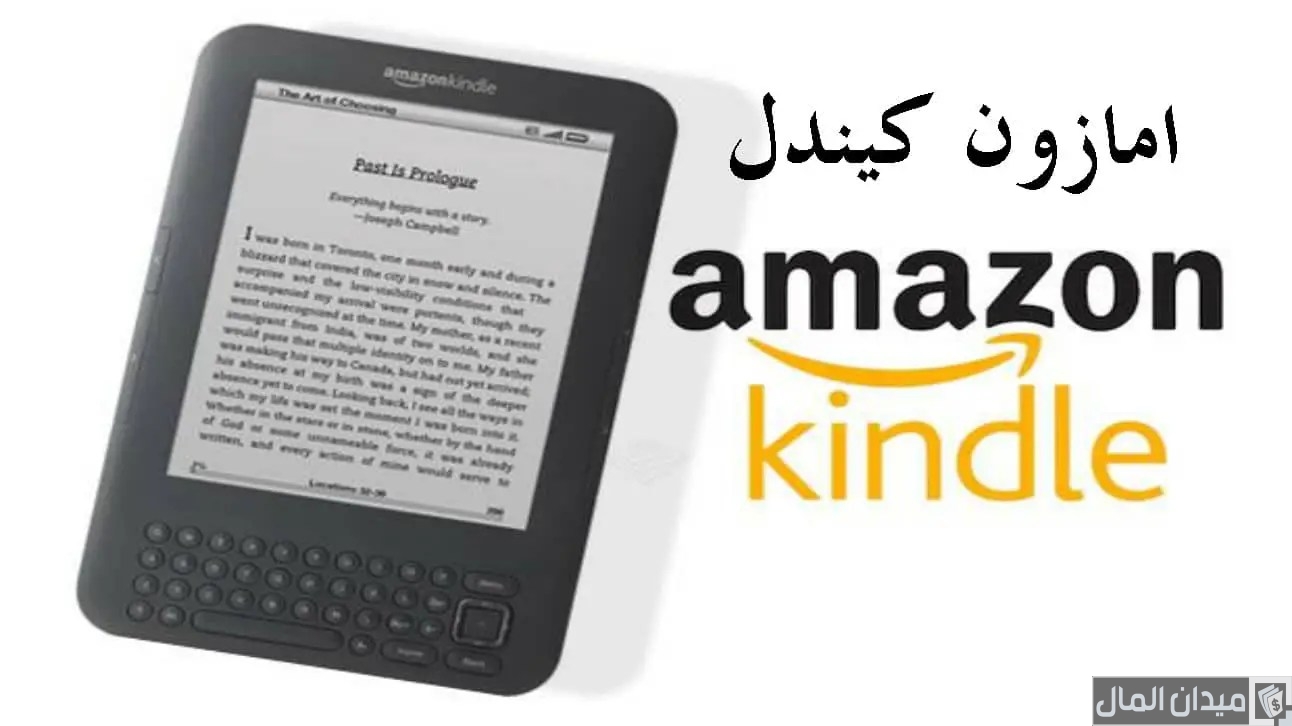 شرح خطوات التسجيل في أمازون كيندل