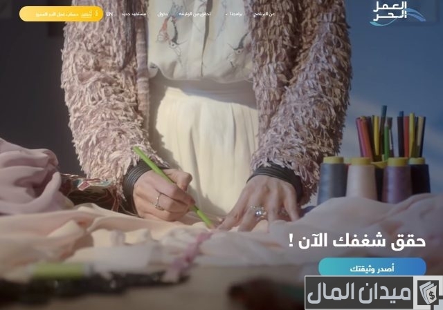 طريقة التسجيل في الأسر المنتجة