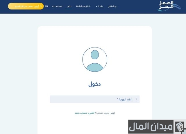 طريقة التسجيل في الأسر المنتجة