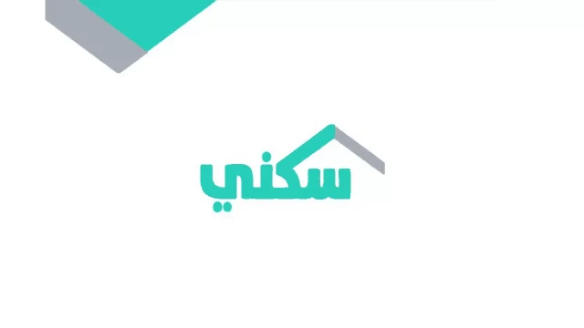طريقة الحجز الإلكتروني سكني