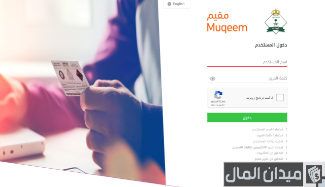 طريقة تجديد الإقامة بدون رخصة عمل