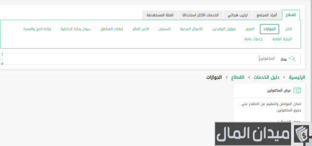 طريقة تجديد الإقامة بدون رخصة عمل