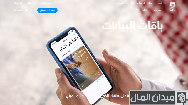 طريقة تنشيط شريحة موبايلي 