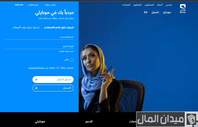 طريقة تنشيط شريحة موبايلي 