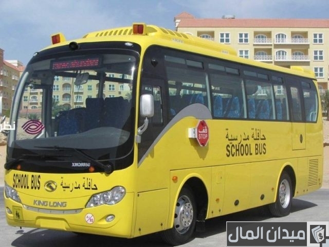 طريقة سداد النقل المدرسي