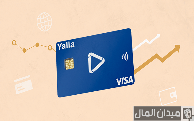 شرح طلب فيزا يلا مسبقة الدفع البريد المصري