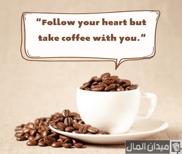 عبارات اعلانية عن القهوة