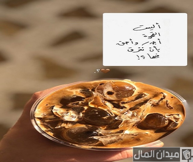 عبارات اعلانية عن القهوة