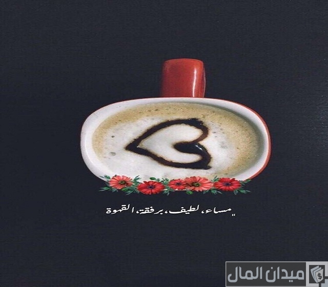 عبارات اعلانية عن القهوة