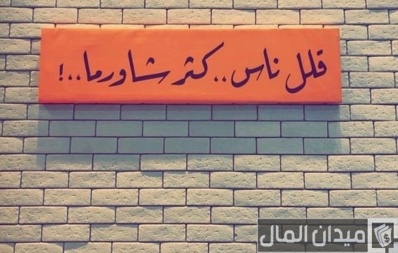 عبارات تسويقية لجذب الزبائن عبارات تسويقية لجذب الزبائن