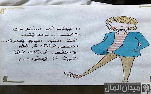 عبارات تشجيعية عن النجاح تحفيزية