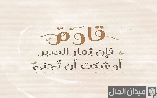 عبارات تشجيعية عن النجاح تحفيزية
