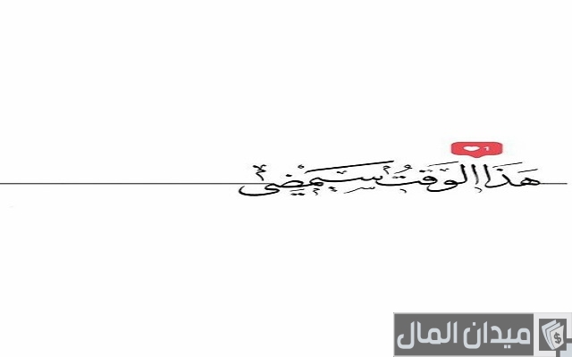عبارات تشجيعية عن النجاح تحفيزية