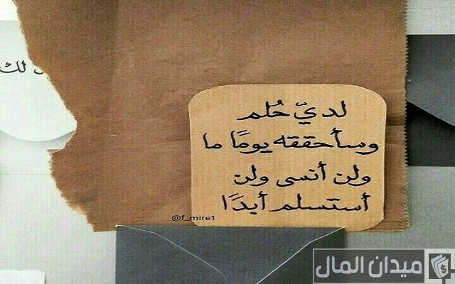 عبارات عن تحقيق الأهداف