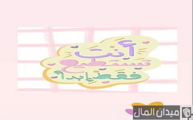 عبارات عن تحقيق الأهداف