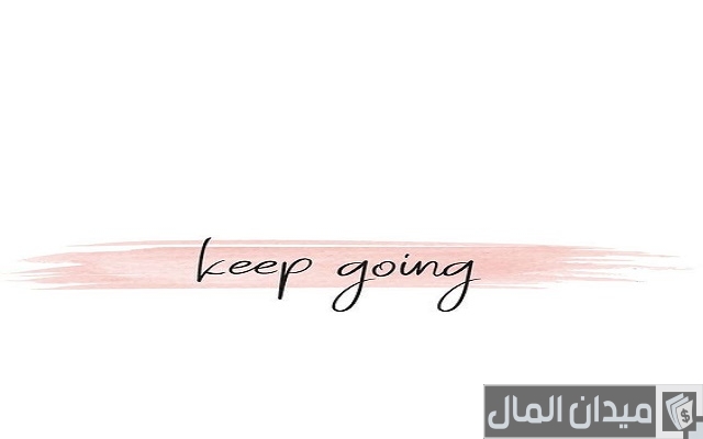 عبارات عن تحقيق الأهداف