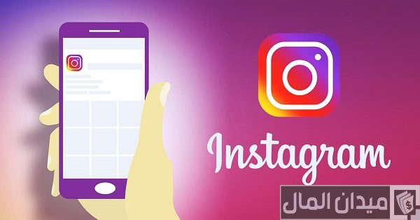 شرح عمل إعلان ممول على الانستقرام مجانًا بالخطوات