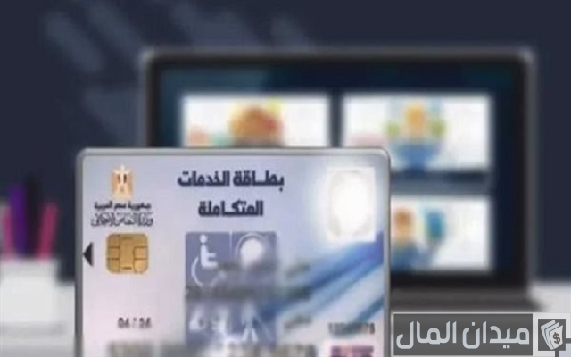 عيوب كارت الخدمات المتكاملة