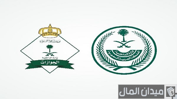 غرامة انتهاء تأشيرة الخروج والعودة خارج السعودية