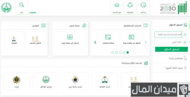 غرامة انتهاء تأشيرة الخروج والعودة خارج المملكة