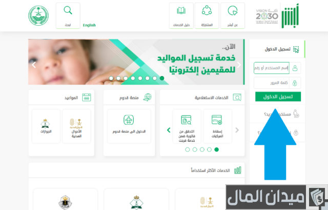 فتح حساب بنك ساب عن طريق النفاذ الوطني فتح حساب بنك ساب عن طريق النفاذ الوطني