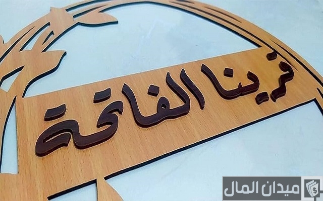 65 كابشن قراية فاتحة وخطوبة