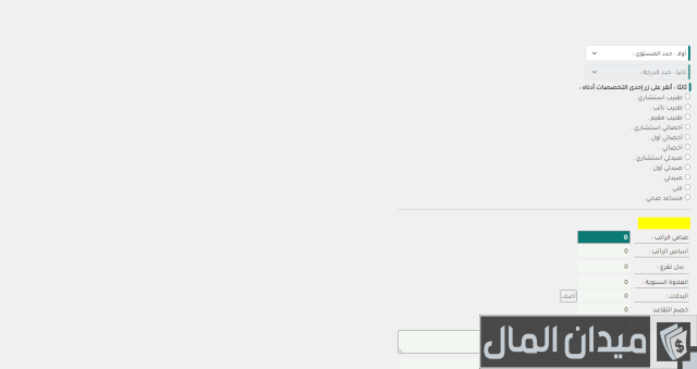 كم راتب جراح القلب في السعودية