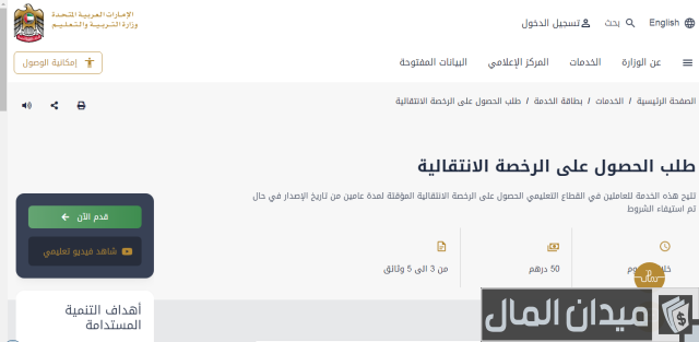كم راتب معلمة رياض الأطفال في الإمارات 