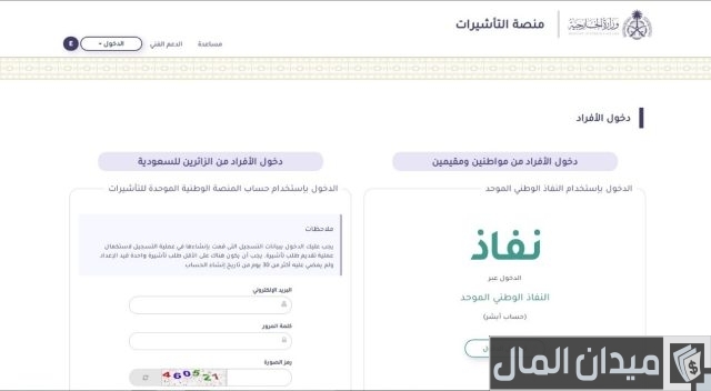 كم رسوم إنجاز للزيارة العائلية كم رسوم إنجاز للزيارة العائلية