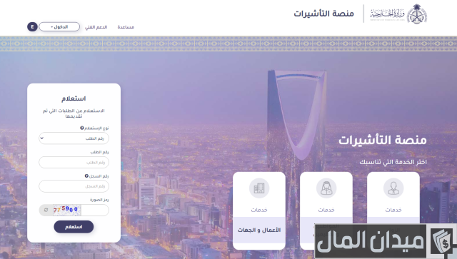 كم رسوم انجاز للزيارة العائلية