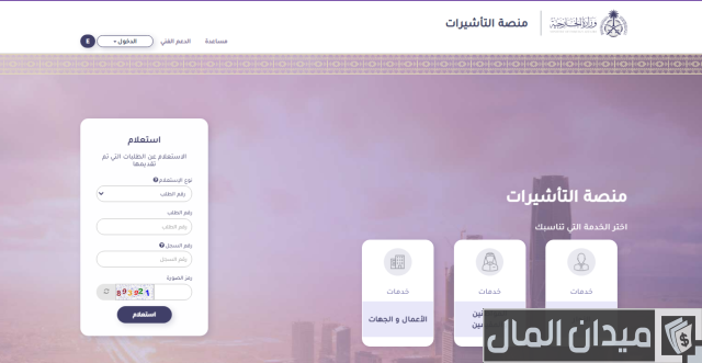 كم رسوم انجاز للزيارة العائلية