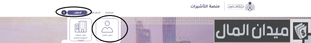 كم رسوم انجاز للزيارة العائلية