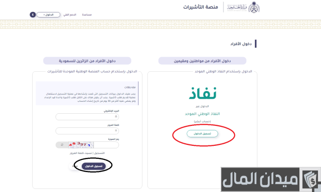 كم رسوم انجاز للزيارة العائلية