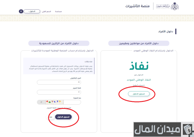 كم رسوم انجاز للزيارة العائلية