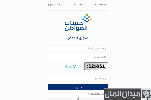 كم زيادة حساب المواطن