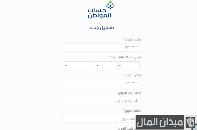 كم زيادة حساب المواطن