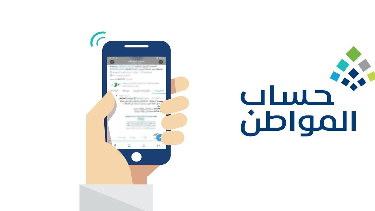 كم مبلغ حساب المواطن لكل فرد قبل وبعد الدعم 1445