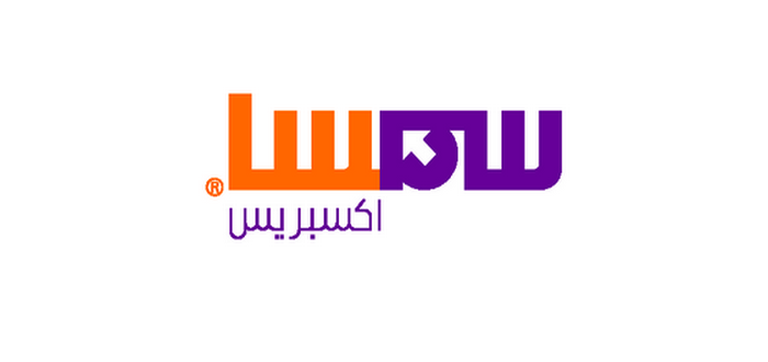 كم مدة بقاء الشحنة في سمسا وكم ياخذ سمسا على الشحنة