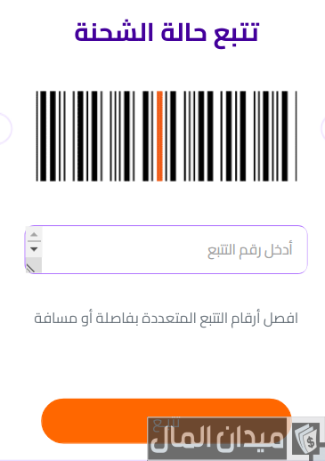 كم مدة بقاء الشحنة في سمسا كم مدة بقاء الشحنة في سمسا