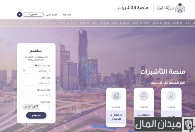 كم مدة تأشيرة الزيارة الشخصية