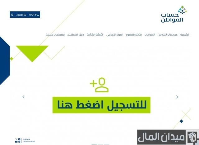 كم ينزل حساب المواطن للفرد