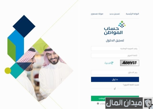 كم ينزل حساب المواطن للفرد