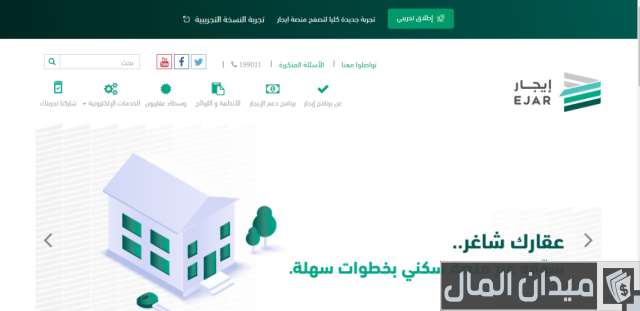كيف أسوي عقد ايجار الكتروني وهمي