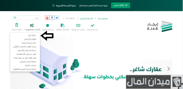 كيف أسوي عقد ايجار الكتروني وهمي