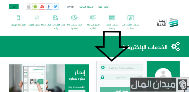 كيف أسوي عقد ايجار الكتروني وهمي
